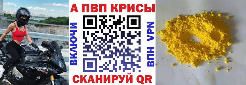 Alfa_PVP кристаллы Дно