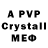 Amphetamine Розовый Alpha PC