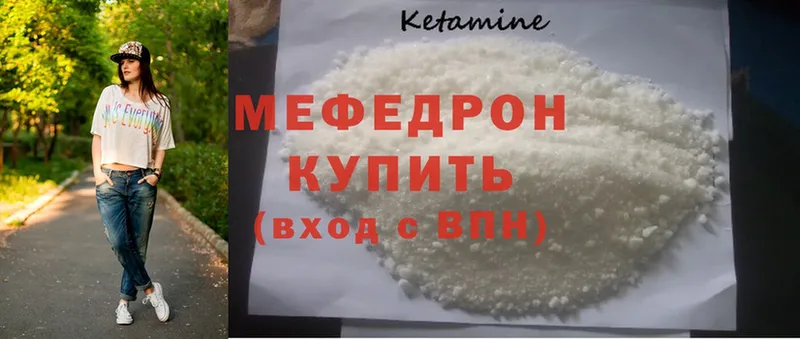 Мефедрон mephedrone  купить наркотик  Дно 