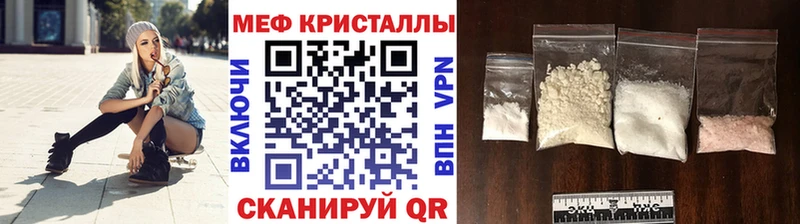 Меф кристаллы  купить  сайты  kraken ТОР  Дно 