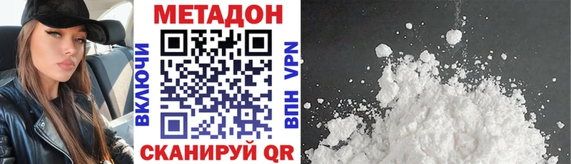 как найти закладки OMG вход МЕТАДОН белоснежный Дно