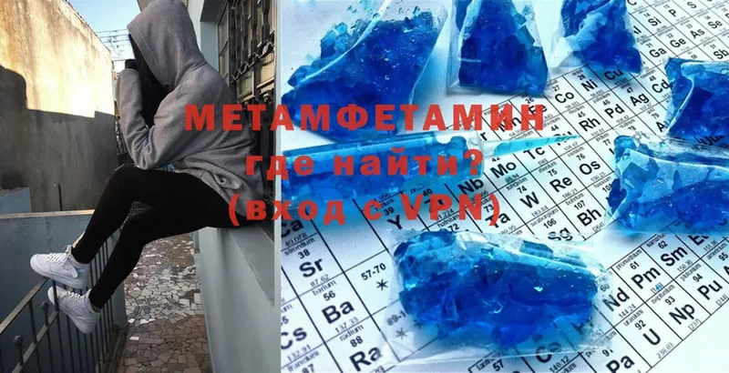 ссылка на мегу ТОР  Дно  Первитин Methamphetamine  даркнет сайт 