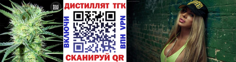 сколько стоит  Дно  Дистиллят ТГК вейп 